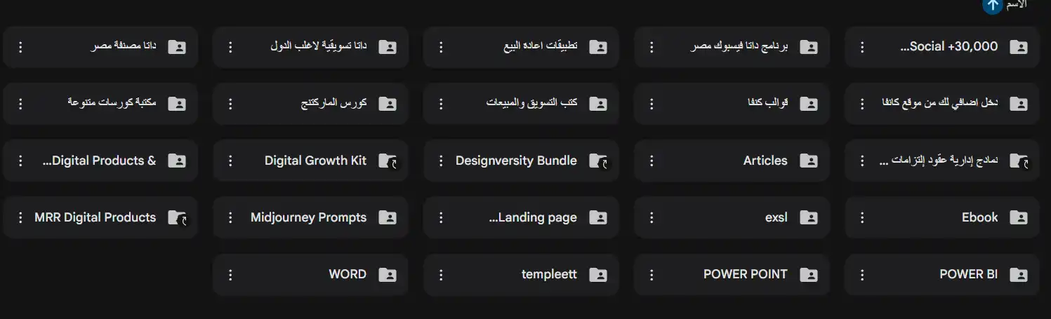 أضخم مجموعة منتجات رقمية