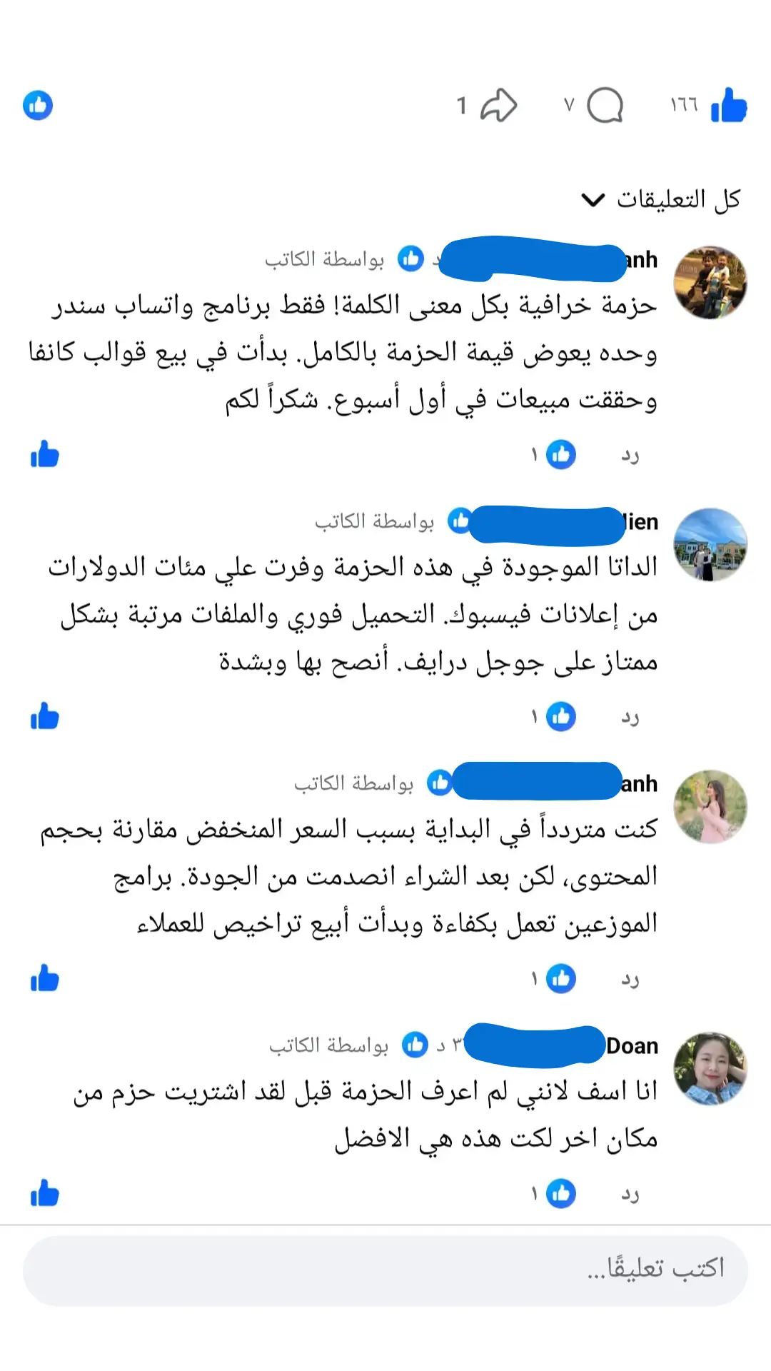 تعليق عميل 1