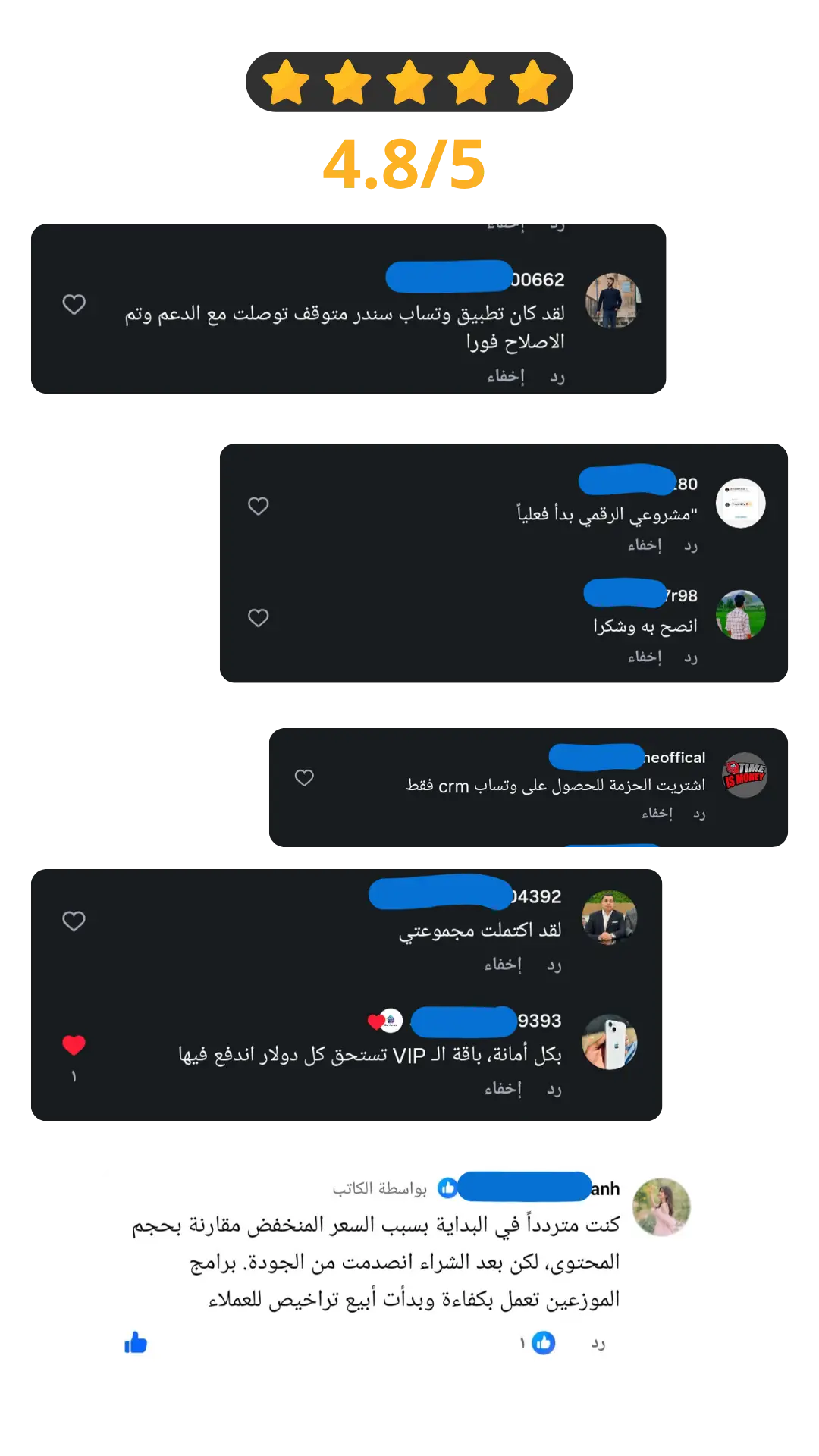 تعليق عميل 2