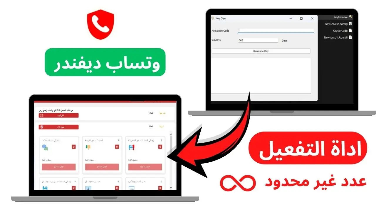 واتساب ديفندر