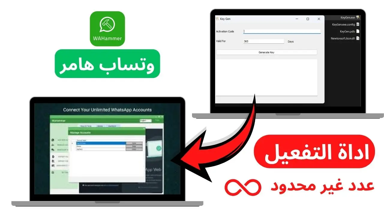 واتساب هامر